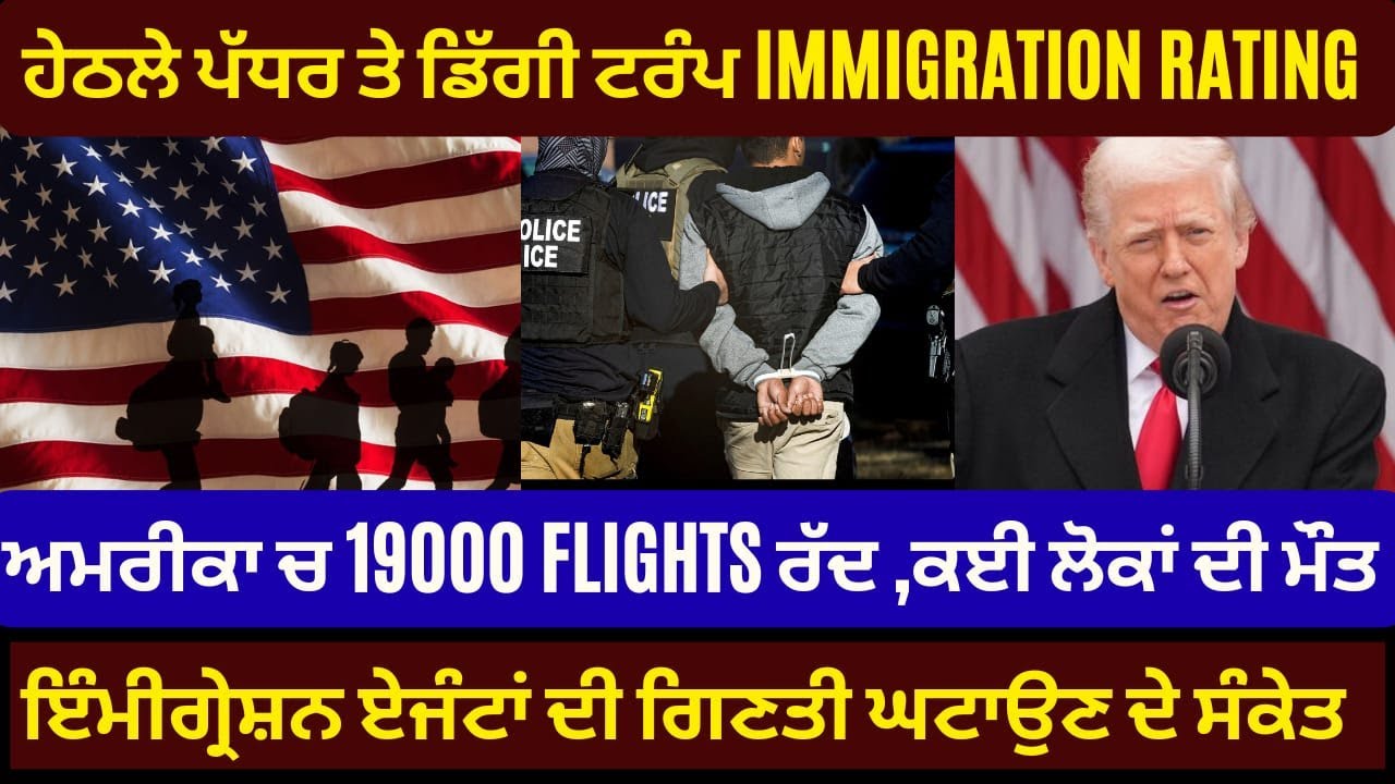 World News Updates | Punjab Mail USA TV Channel
