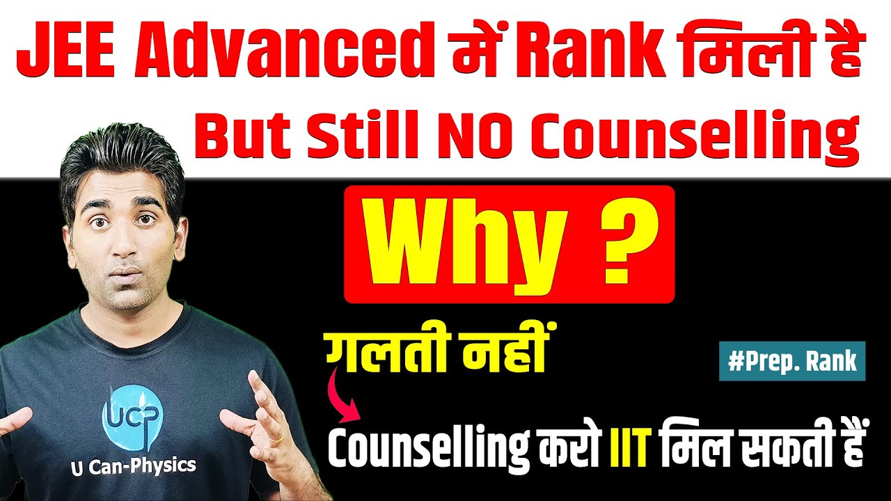💪 Prep.Rank in JEE advanced but no counselling | Why 😱#preparatoryrank | Er.VK Sir