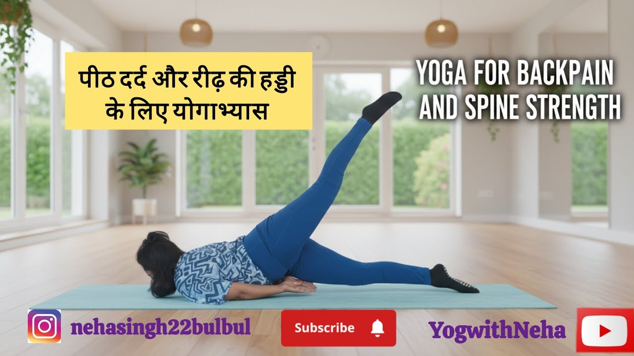 50 minutes yoga for back pain, spine flexibility, posture correction, strong back 