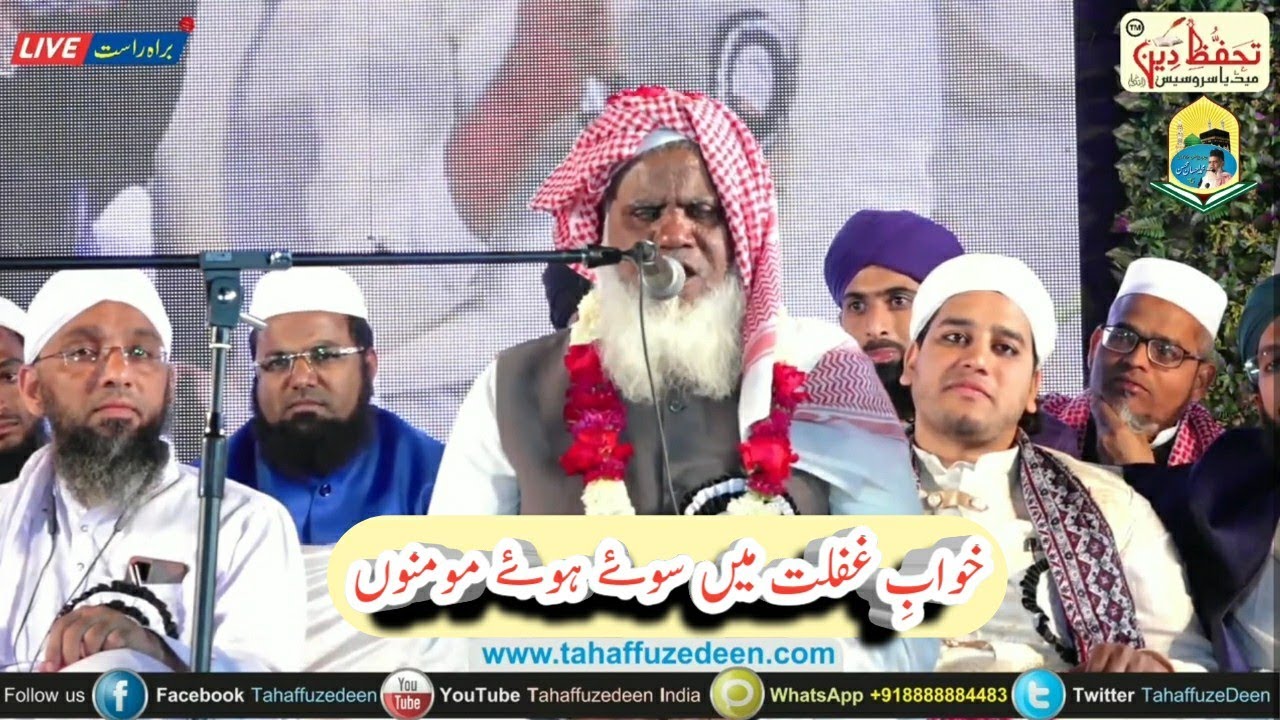 Motivational kalam for all muslim,Khabe Gaflat me soe hue momino,motivatar by Qari Ahsan mohsin sb