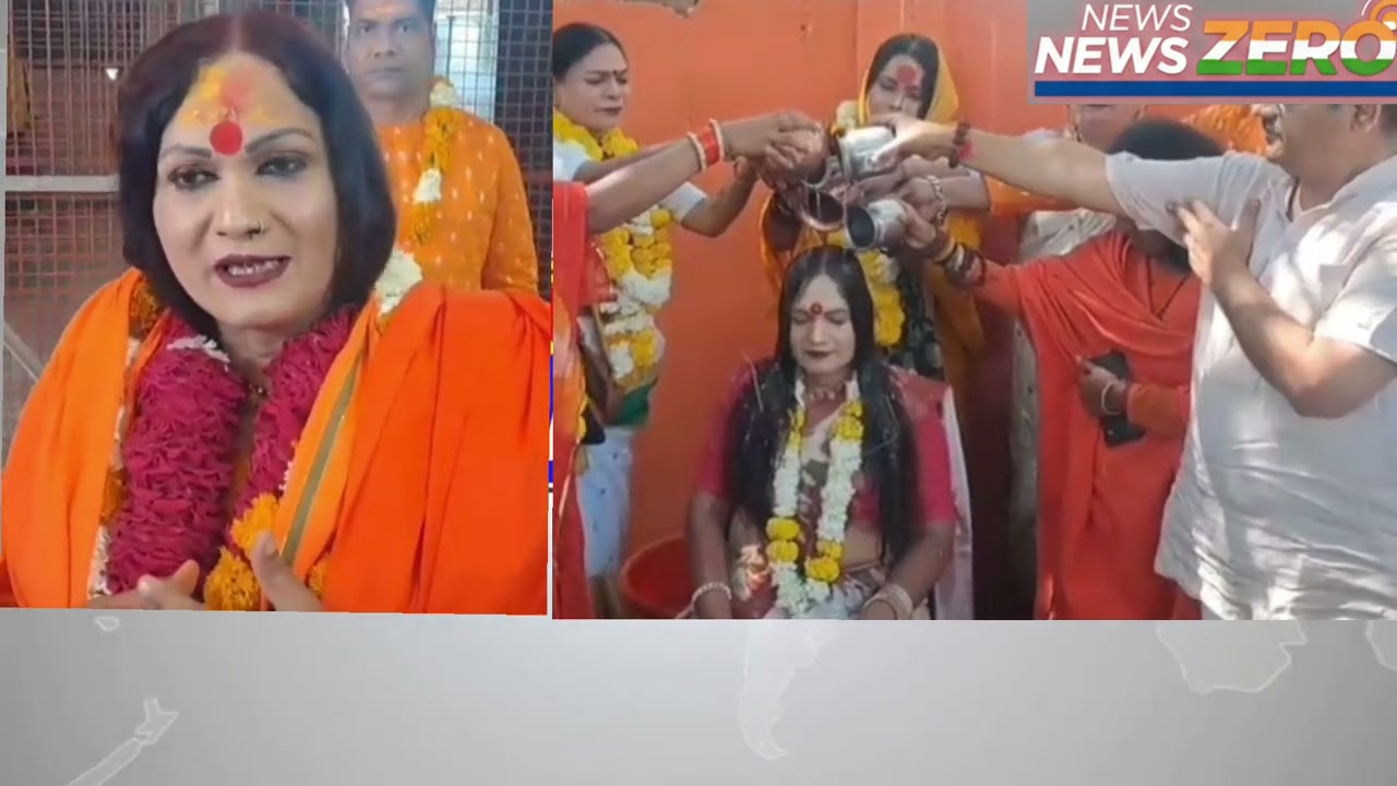 Khandwa: किन्नर वहीद अहमद उर्फ सितारा गुरु ने अपनाया सनातन धर्म।