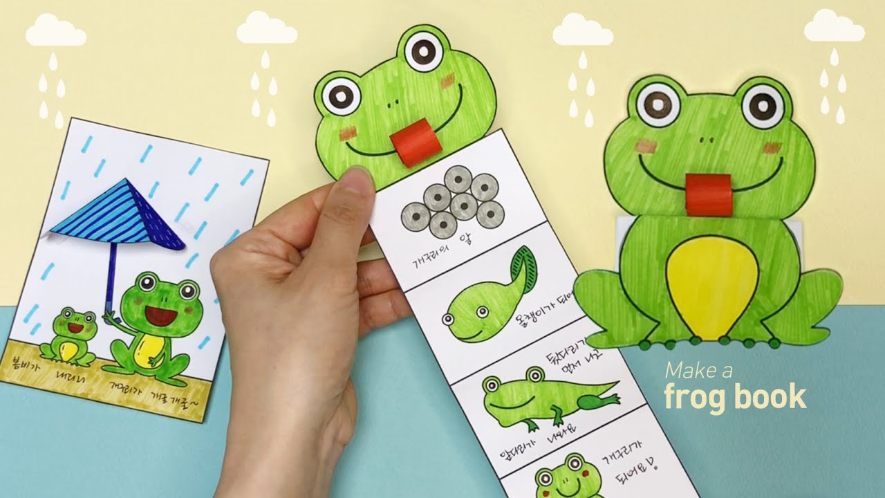 개구리 성장 과정 책 만들기🐸☂️ | 무료 도안 | 봄 미술활동