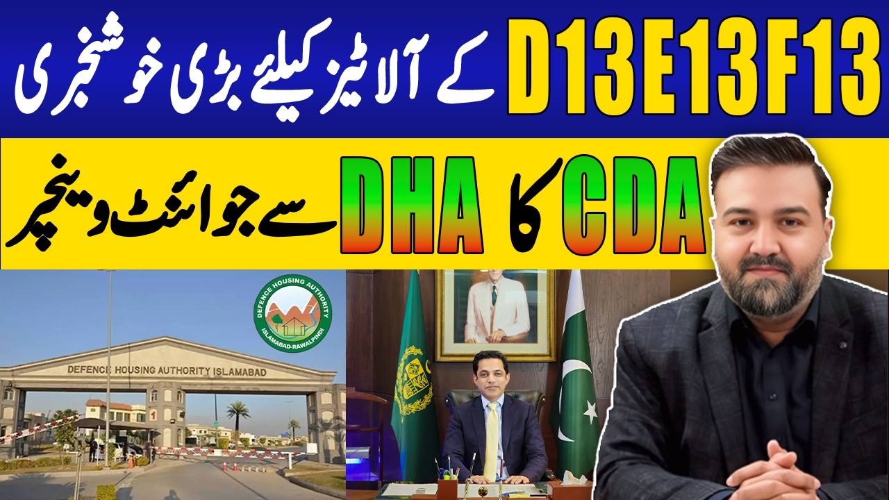 Big News: CDA & DHA Joint Venture in Islamabad Sectors D-13, E-13 & F-13