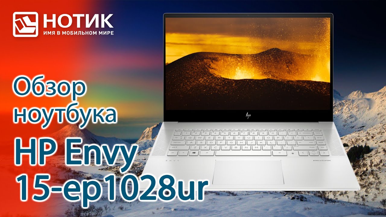 Обзор ноутбука HP Envy 15-ep1028ur — испарительные камеры и сенсорный OLED 4K