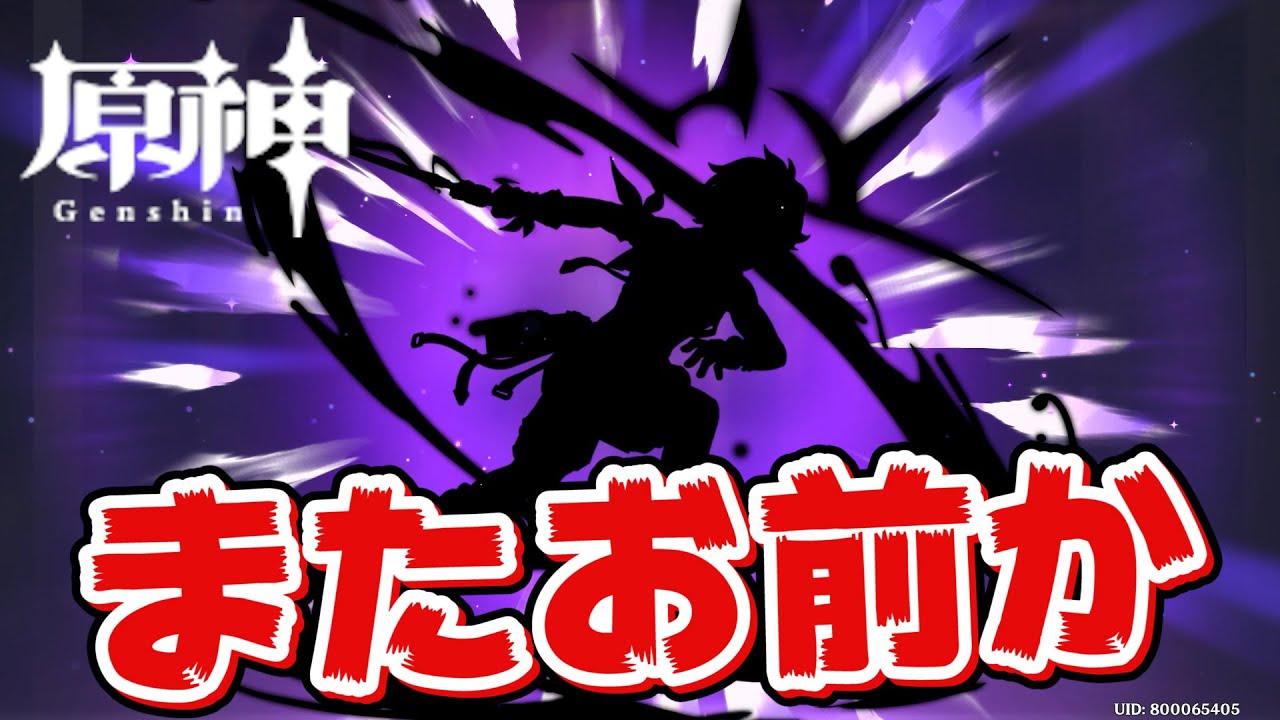 【原神】無課金キャラをお出迎え！不運な少年に愛された不運な女の子シン【メイン#2】
