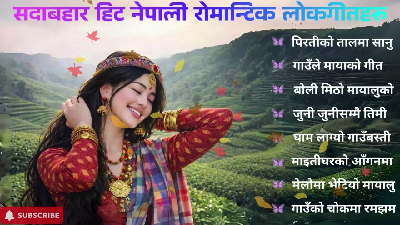 New Hit Nepali Romantic Lok Folk Songs | Heart Touching Love Geet