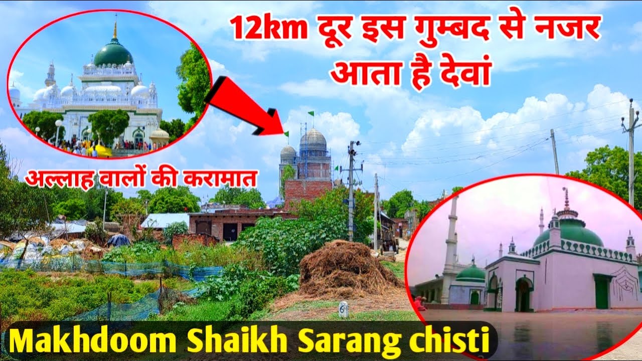 Makhdoom Shaikh Sarang chisti | Majhgawan shareef Urs 2022 Barabanki Dargah #dargahvlog