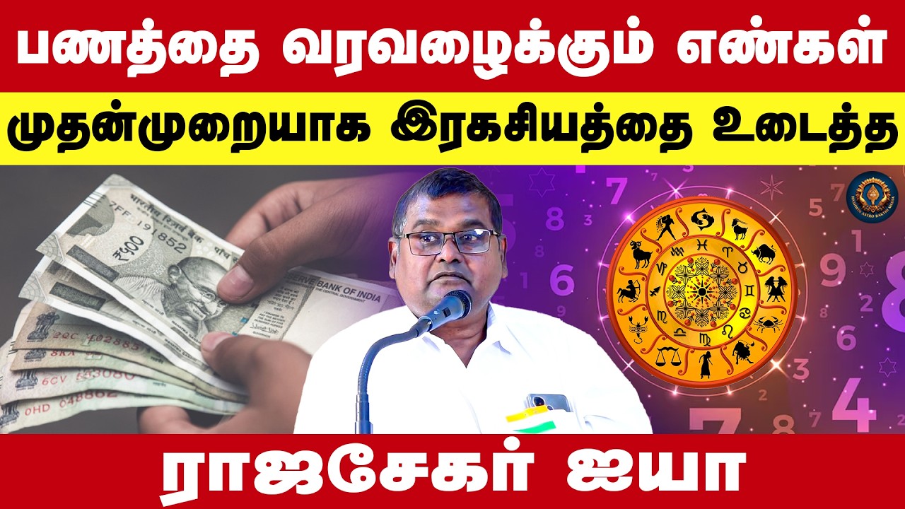 நிதி நெருக்கடியை தீர்க்கும் ஒரு முக்கிய எண் விதி