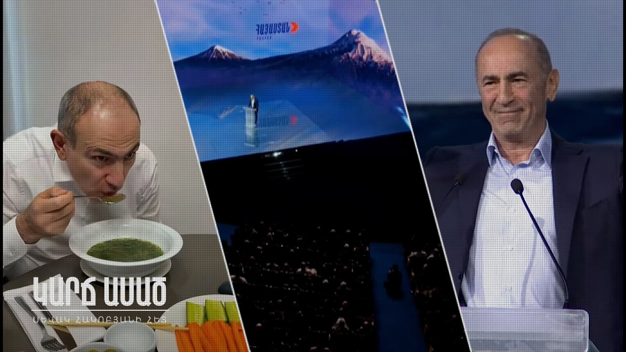 Ի՞նչ է սպասում Ռոբերտ Քոչարյանի ընտրողը նրանից․ «Կարճ ասած»