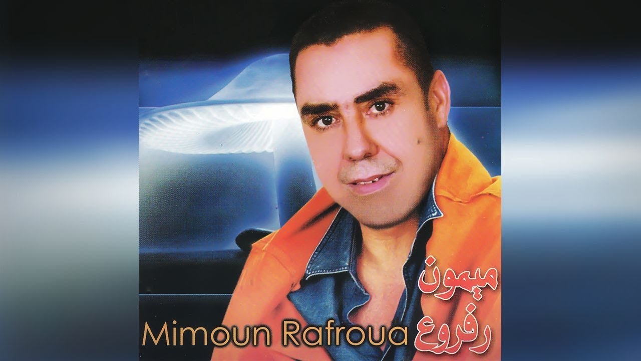 Mimoun Rafroua - Yallah Kithi (Full Album)