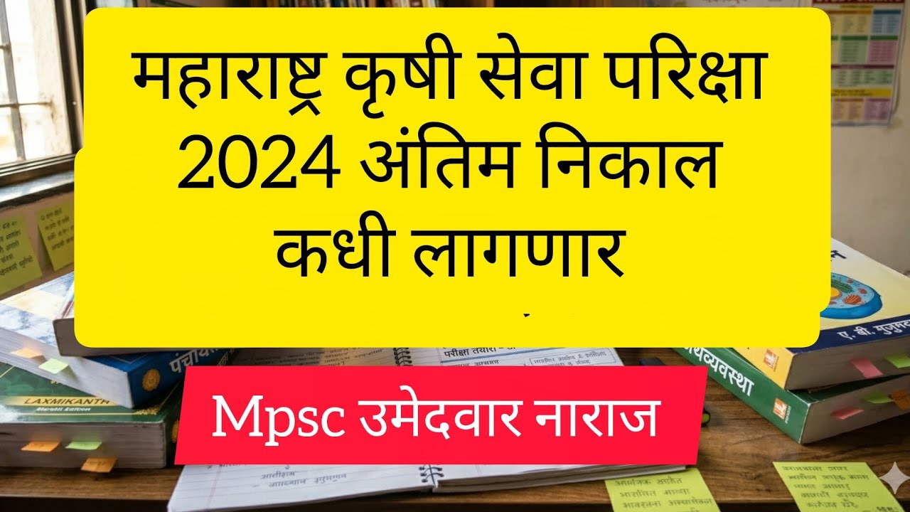 Mpsc Combine Group B Mains Cutoff #mpsc #mpscexam2025 #mpscmains2025 #mpsccutoff #mpsccutoff2025 