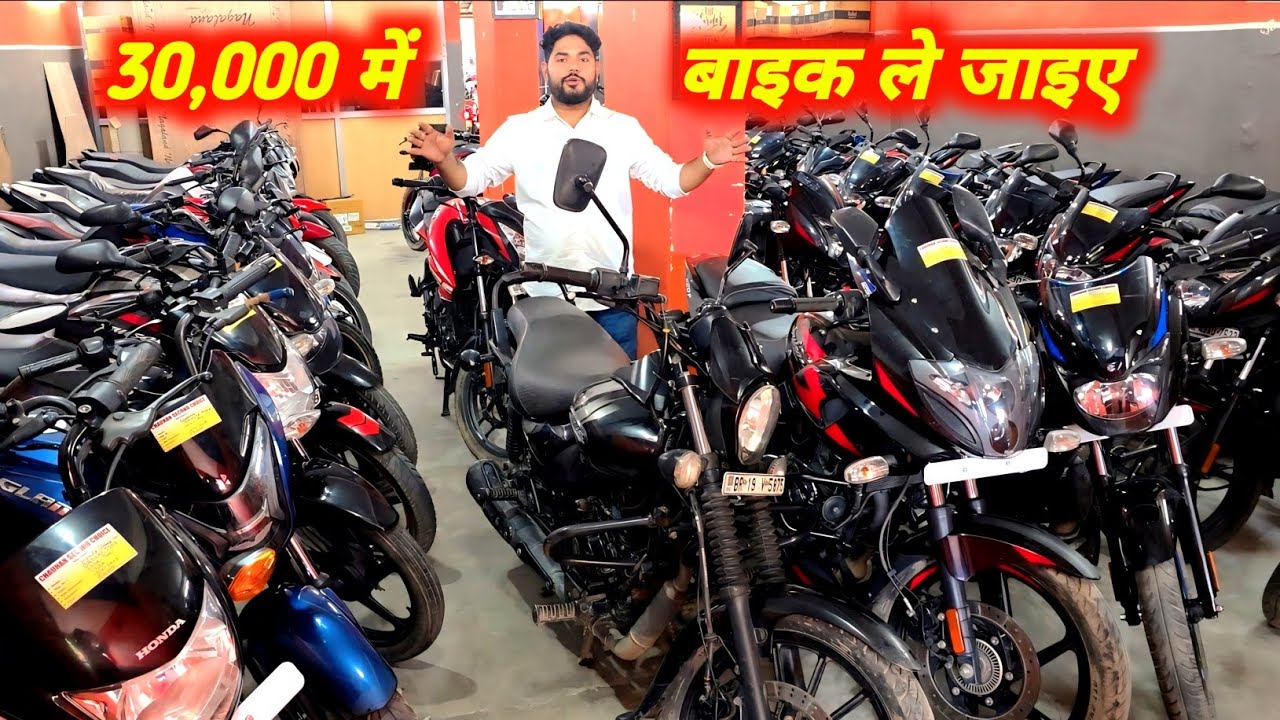 Sirf ₹30,000 Mein Bike Le Jao!🔥 Chauhan Second Choice Purnia। Second hand bike new video