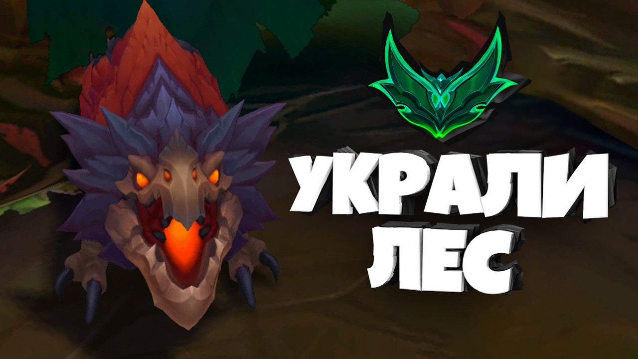 LOL - Путь к Челленджеру #3