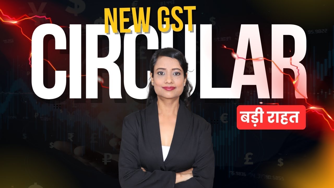 New GST Circular to clarify a GST confusion on Discount | New Rules for GST on Post Sale Discount