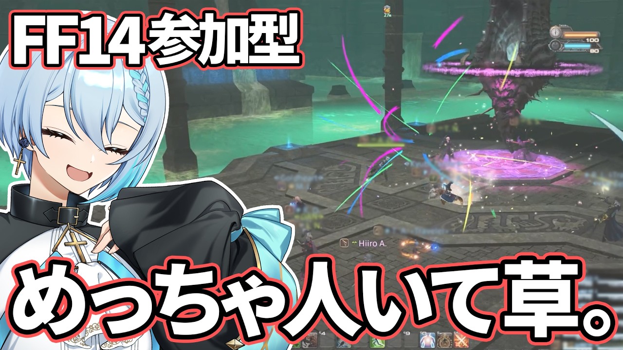 【FF14】参加型やってたらまさかの…ｗ #vtuber #新人vtuber #切り抜き
