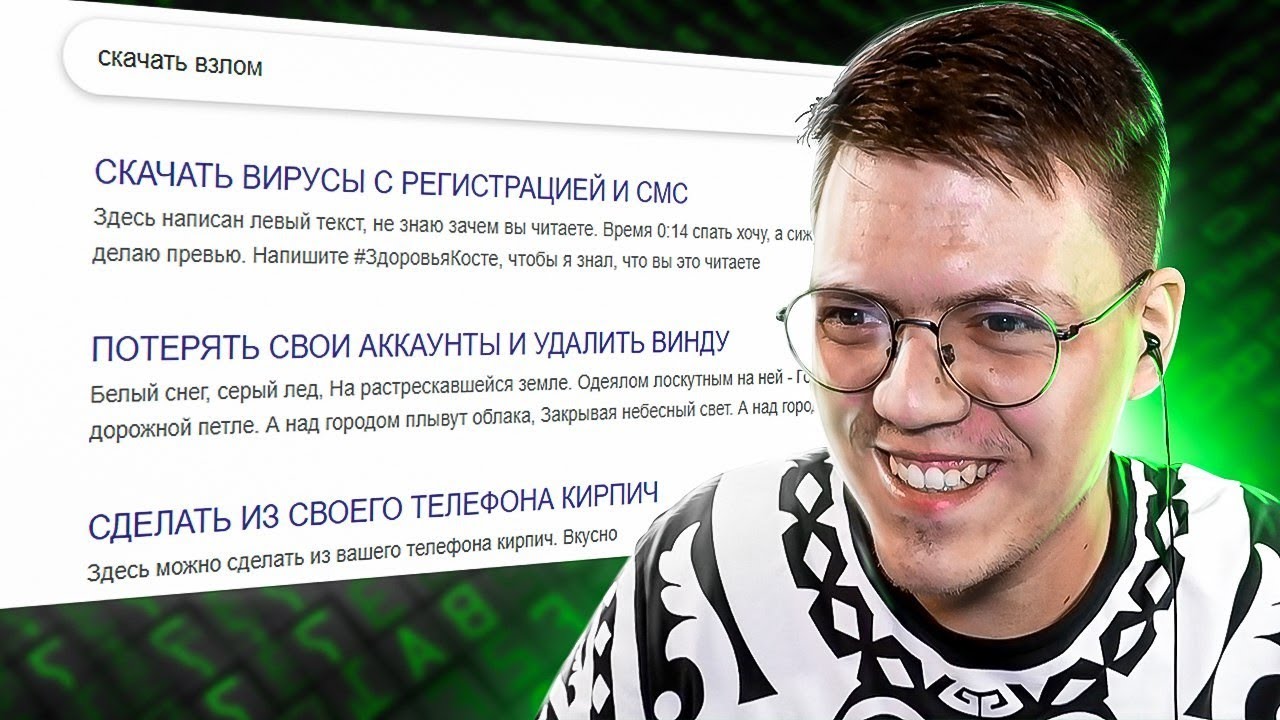 КАК СКАЧАТЬ ВИРУСЫ, проверка! Обзор сайтов С ВИРУСАМИ ДЛЯ КОМПЬЮТЕРА! (Умный Поиск)
