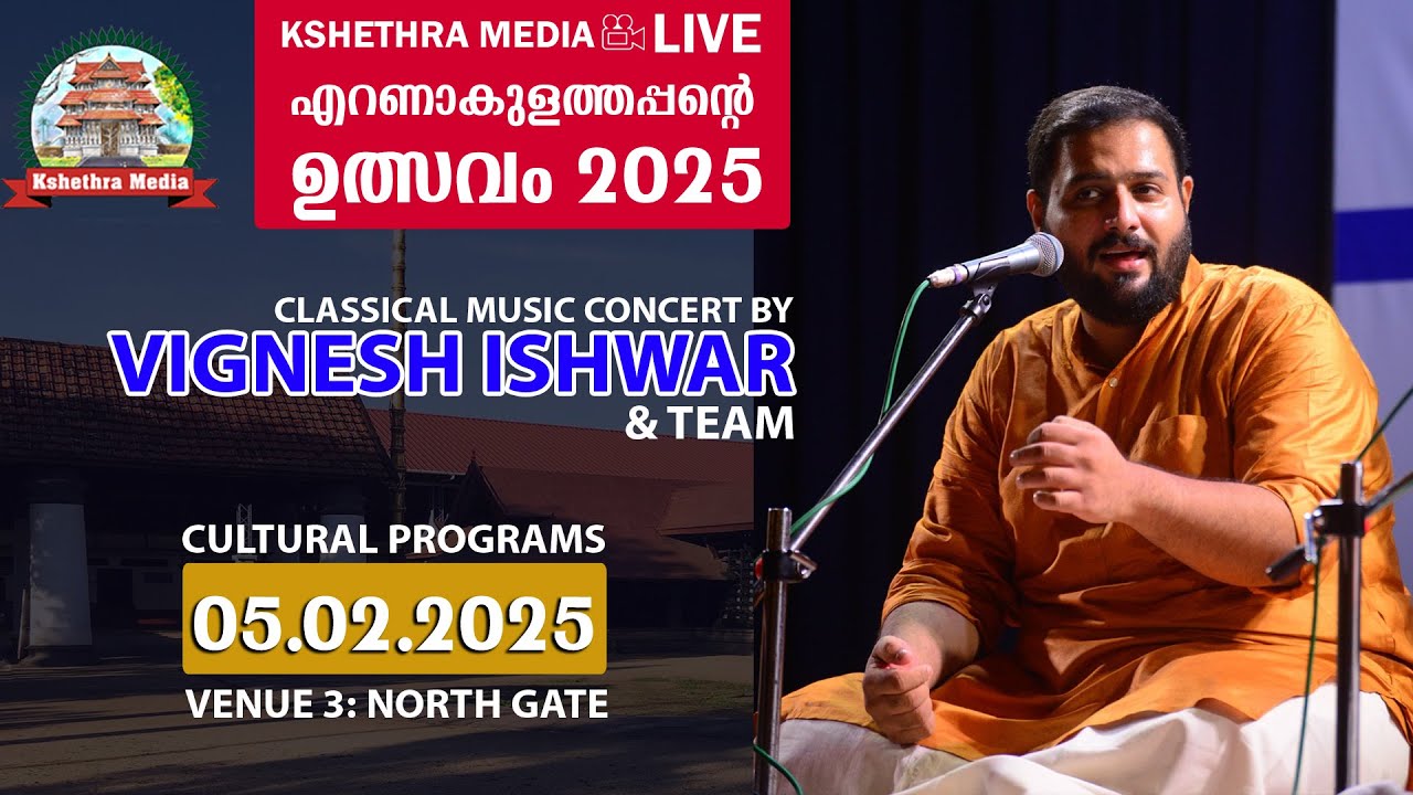🔴LIVE : 05-02-2025 | CARNATIC MUSIC CONCERY BY VIGNESH ISHWAR - | ERNAKULATHAPPAN ULSAVAM 2025
