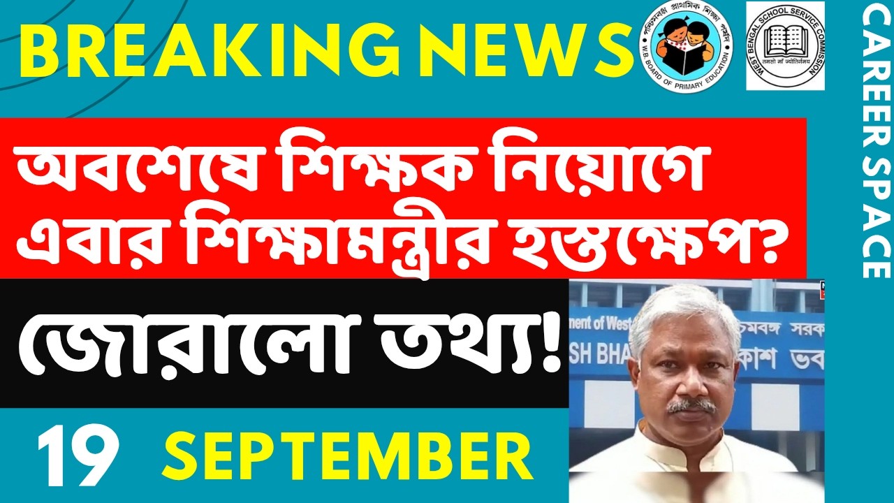 Primary Tet News Today। Upper Primary Latest News Update Today। Career Space ।Slst।Primary Tet News