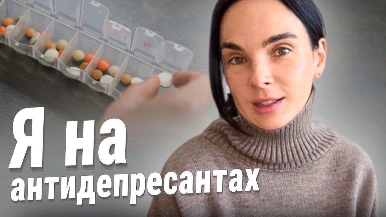 Інна Мірошниченко про тривожний розлад, діагноз і прийом aнтидeпрecaнтiв