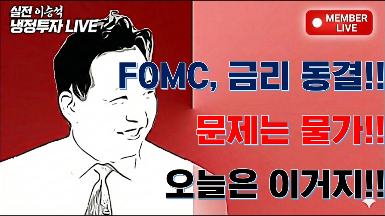 [멤버쉽 라이브!!] 