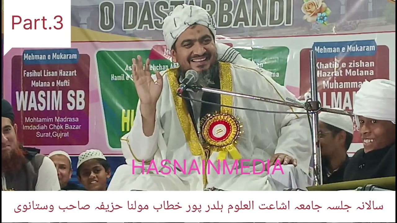 Salana Jalsa 30/1/26/ Jamia Eshatul Uloom Haldarpur Odisha Molana Huzaifa Sahab Vastanvi   