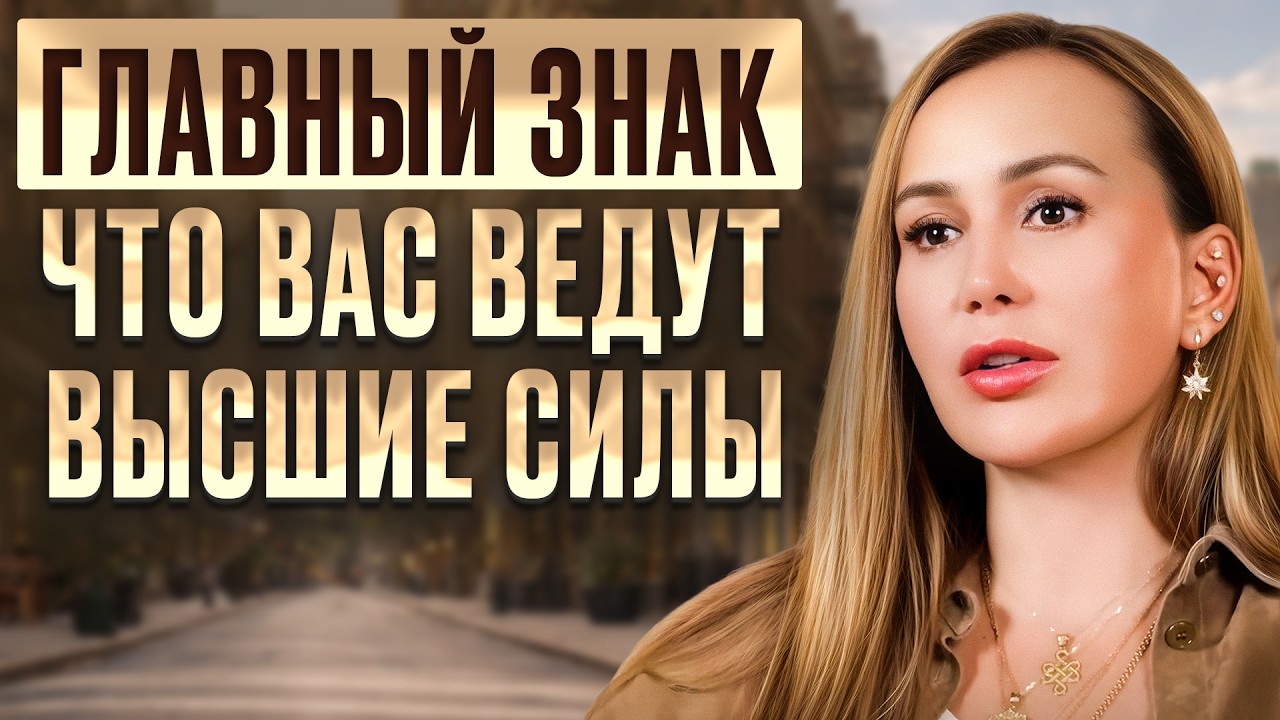 Ваша интуиция УЖЕ ЗНАЕТ, что будет ЗАВТРА! Как использовать интуицию для МАТЕРИАЛИЗАЦИИ ЖЕЛАЕМОГО?