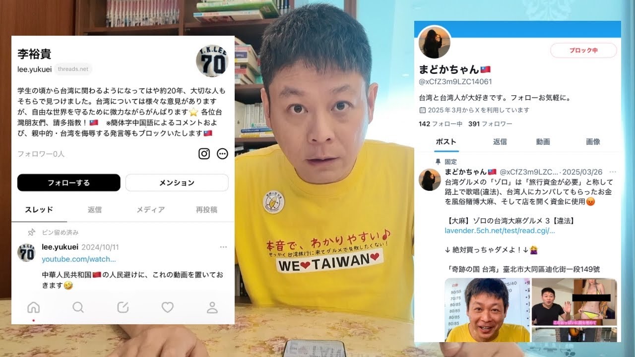 【アンチのみなさんへ】根拠のない誹謗中傷を受け続けている件について