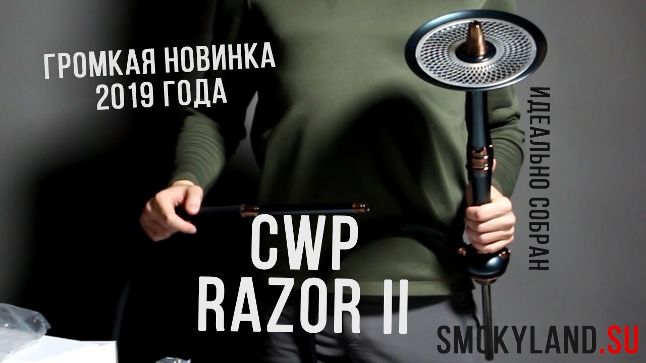 Быстрый обзор CWP Razor 2