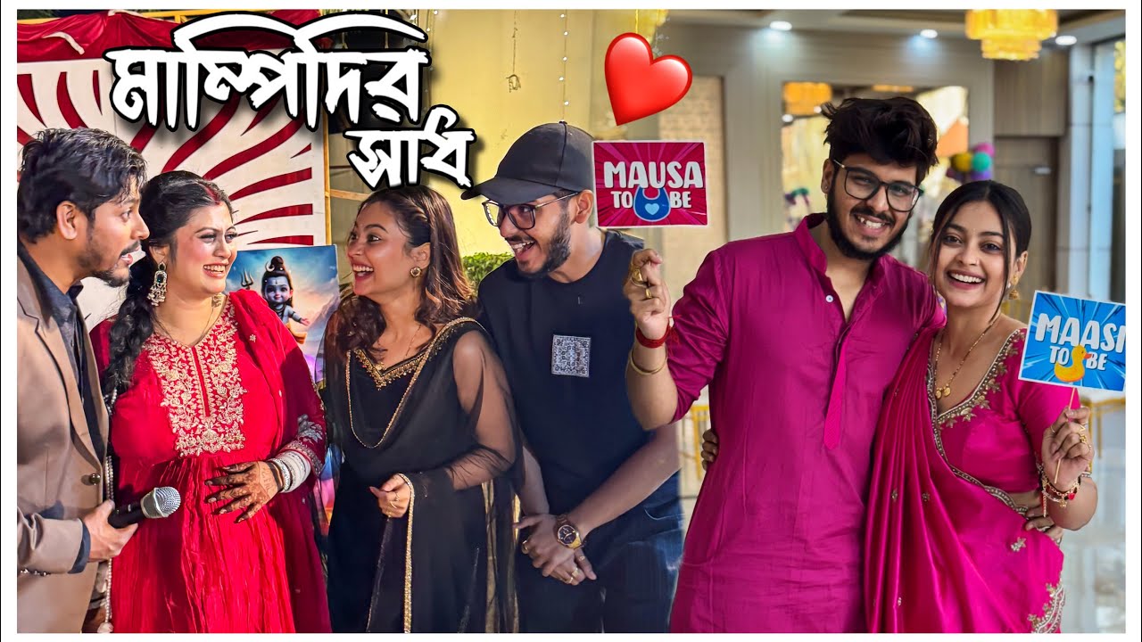 @mampirahul -DIR BABYSHOWER-E AMRA SOBAI BIHAR GELAM😍❤️||Amra Abar Mausa-Maasi Hobo🥳||