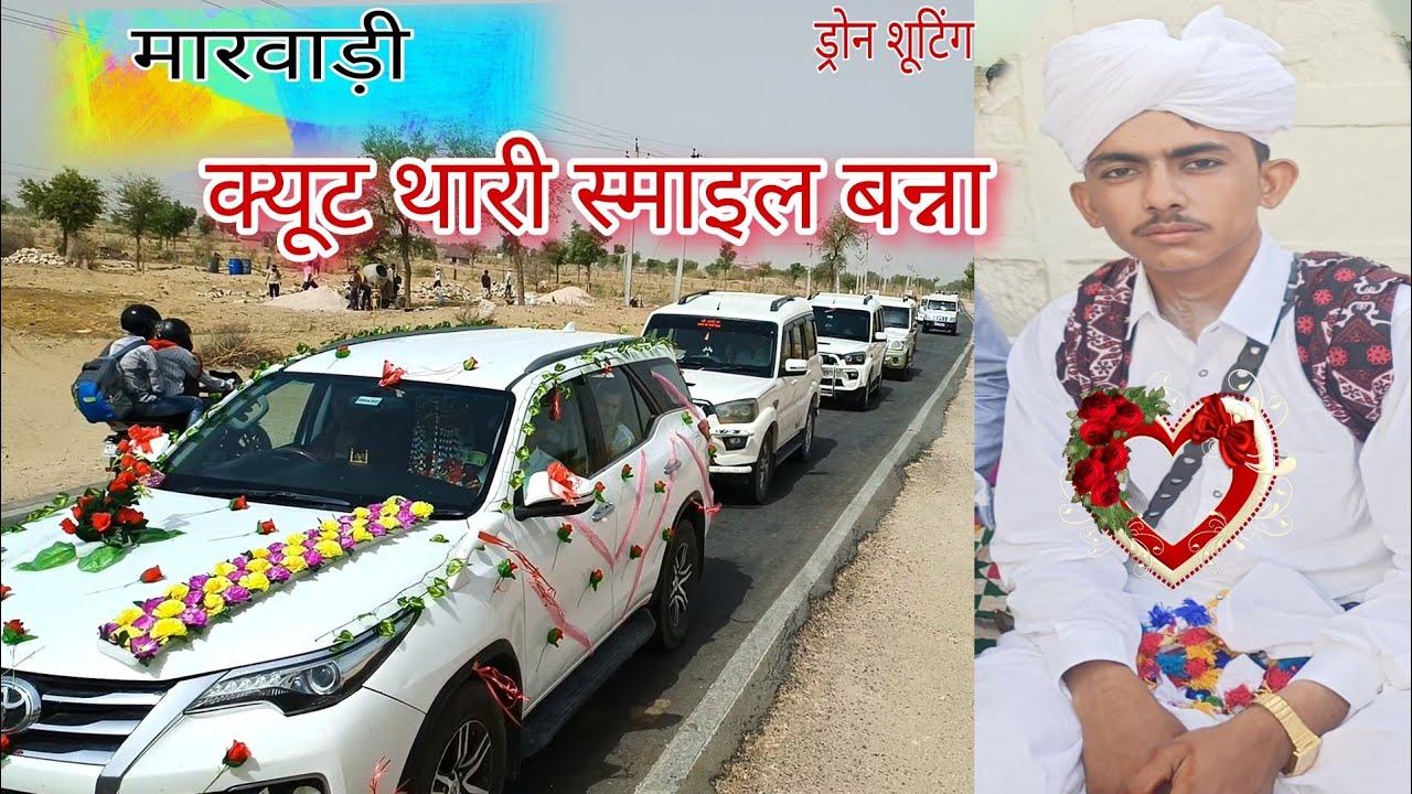 मुमताज खान बरात वीडियो HD || लतीफ खान काका एसएस नगर टु चांडी