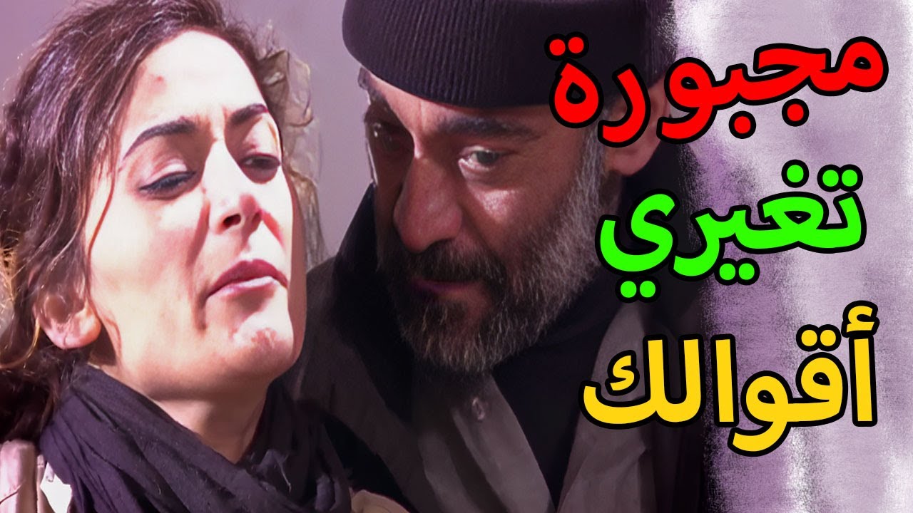 مسلسل الأرض الطيبة 4 الحلقة 58 | إجبار الكابتن سحر تطلع عالتلفزيون وتنفي كل اعترافاتها ضد التنظيم