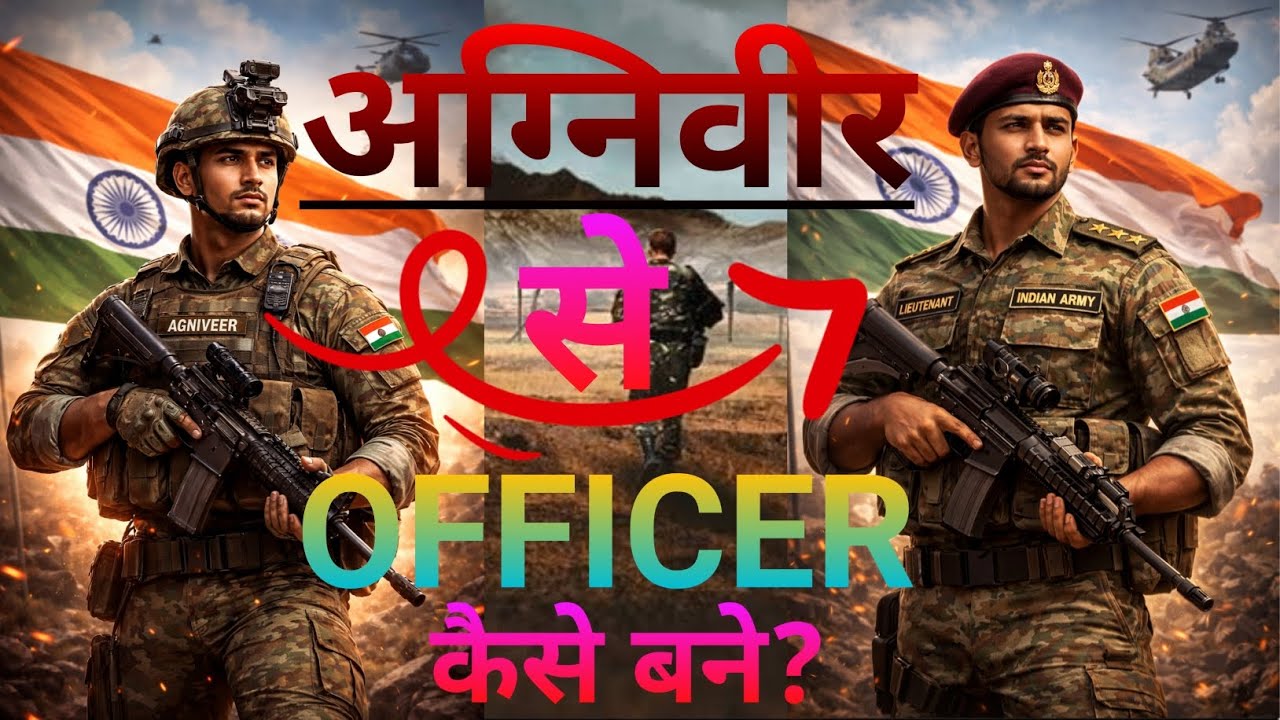 Kya Agniveer Officer Ban Sakta Hai? 🤔🎖️ Full Truth|Can Agniveer become an officer