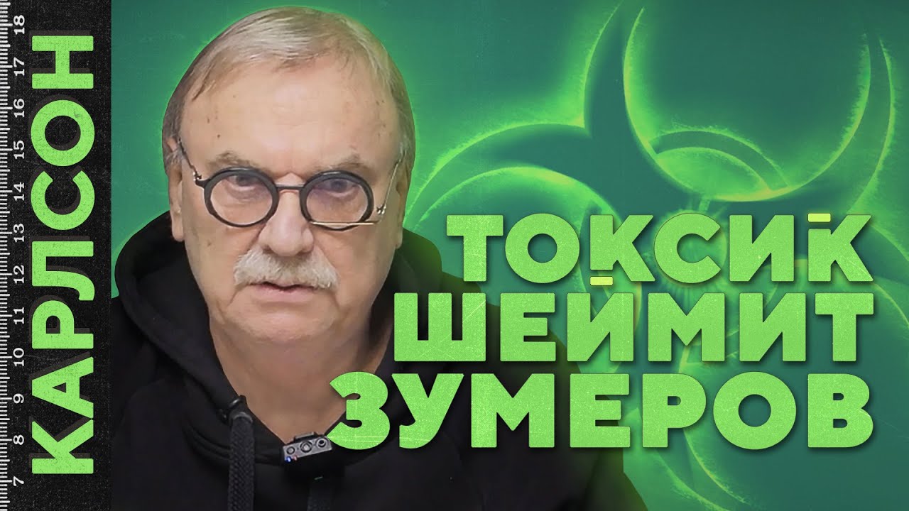 ТОКСИК ШЕЙМИТ ЗУМЕРОВ / №466