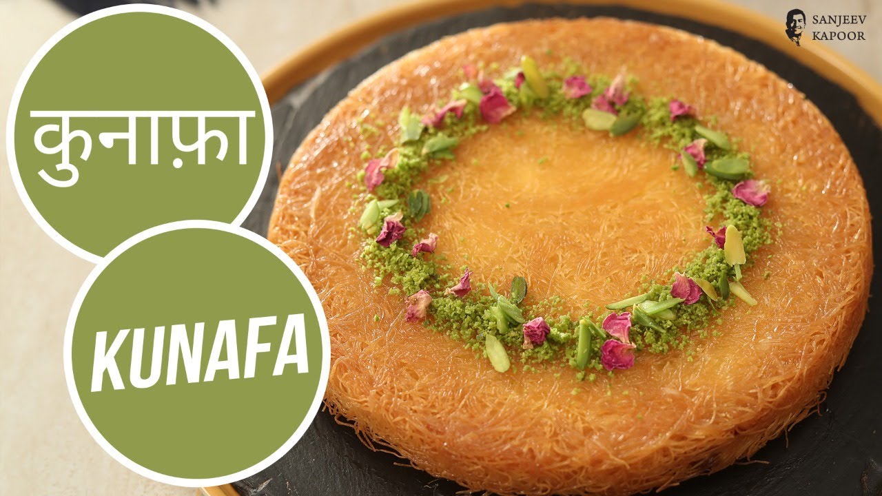 कुनाफ़ा | Kunafa | Sanjeev Kapoor Khazana