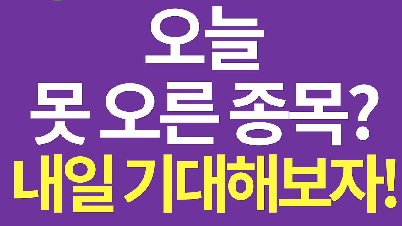 [발빠른시황] 4월21일(목) 코스피 2,728.21 +0.35% I 코스닥 929.68  +0.08% #삼성전기 #두산에너빌리티 #두산중공업사명