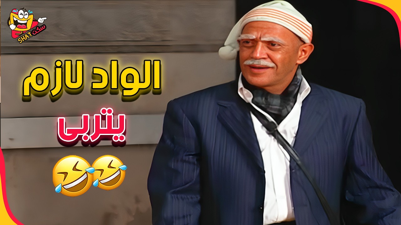 لما تعاكس مراتك بس تفلت منك شوية هههههه 😂🤣 | مسرح مصر - اقرا الحادثة