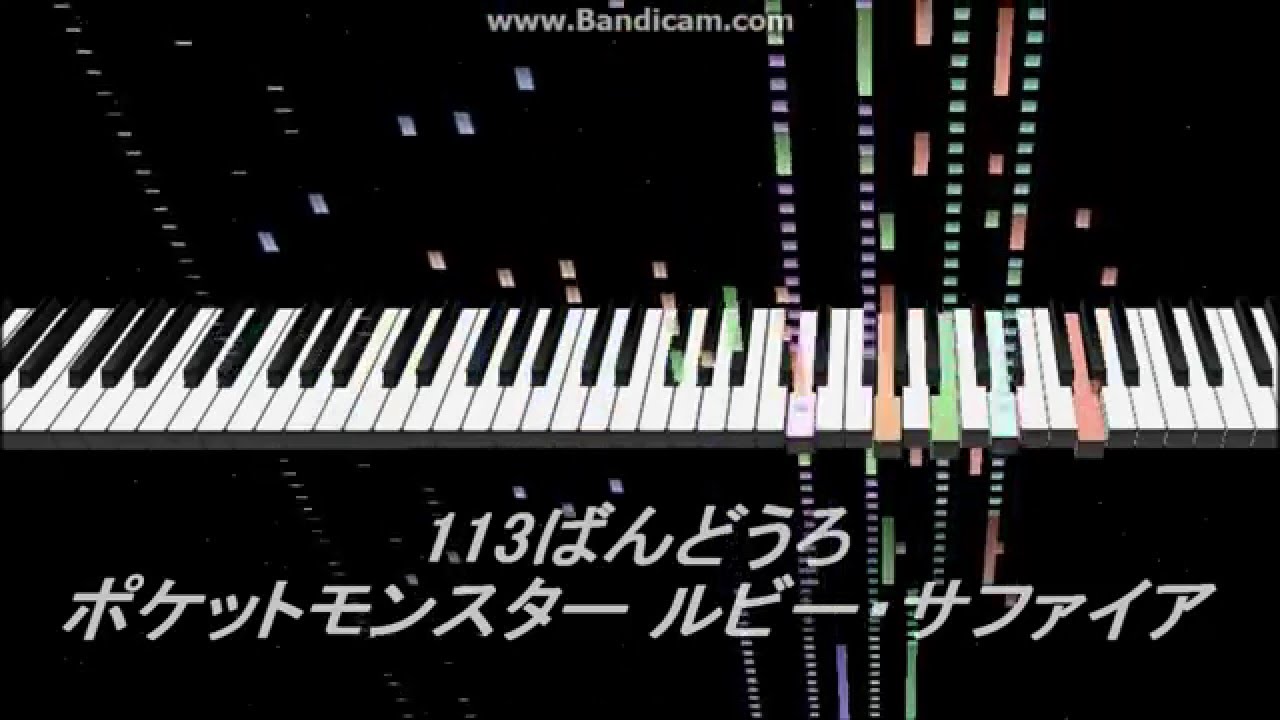 【MIDI cover[Visualize]】113番道路 / Route 113【ポケットモンスター ルビー・サファイア / Pokémon Ruby & Sapphire】