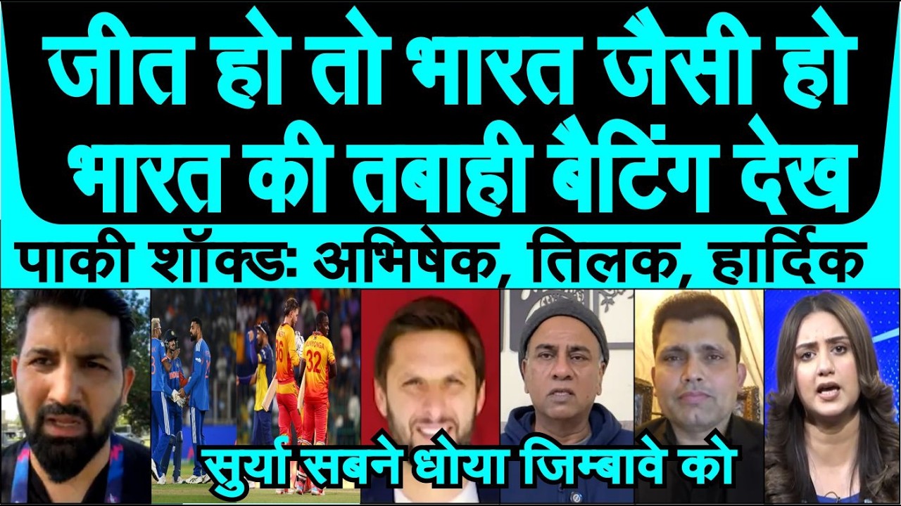 Basit ali and shahid afridi shocked India ki shaandar jeet Zimbabwe per dekh