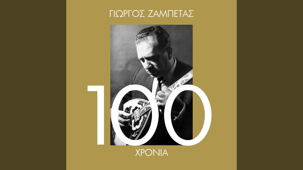 Me To Voria (Remastered 2005)