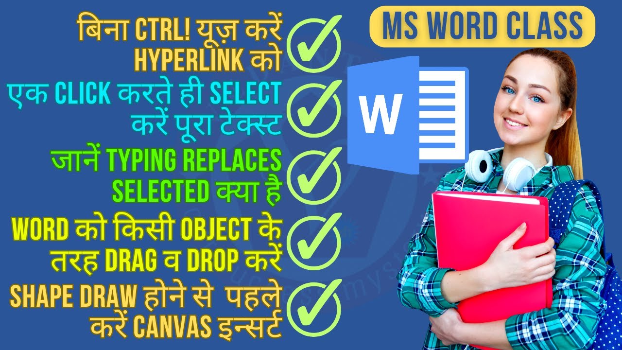 Top 5 MS Word Deep Settings for Beginners in Hindi | VedantSri MS Word Class-9