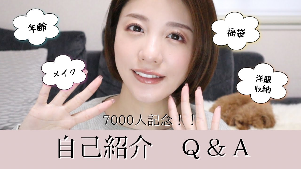 7000人記念🌸自己紹介 Q&A