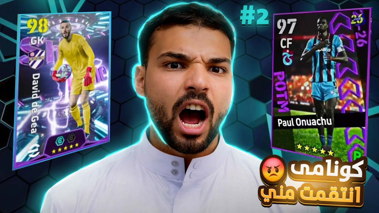 حملة افطار صائم #2 انقلب السحر على الساااحر😠😤🔥🔥!! || تجربة الجليتش المجانى دي خيا الشوتايم💥💥😱