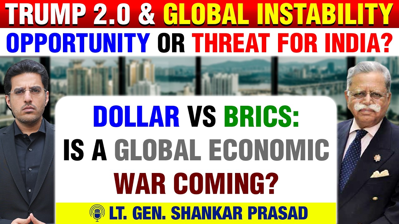 Dollar vs BRICS: Trump 2.0 - Opportunity or Threat for India? | LT GEN SHANKAR PRASAD
