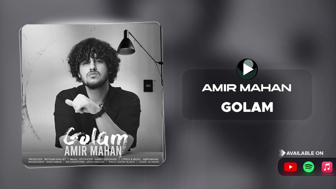 Amir Mahan - Golam ( امیر ماهان - گلم )