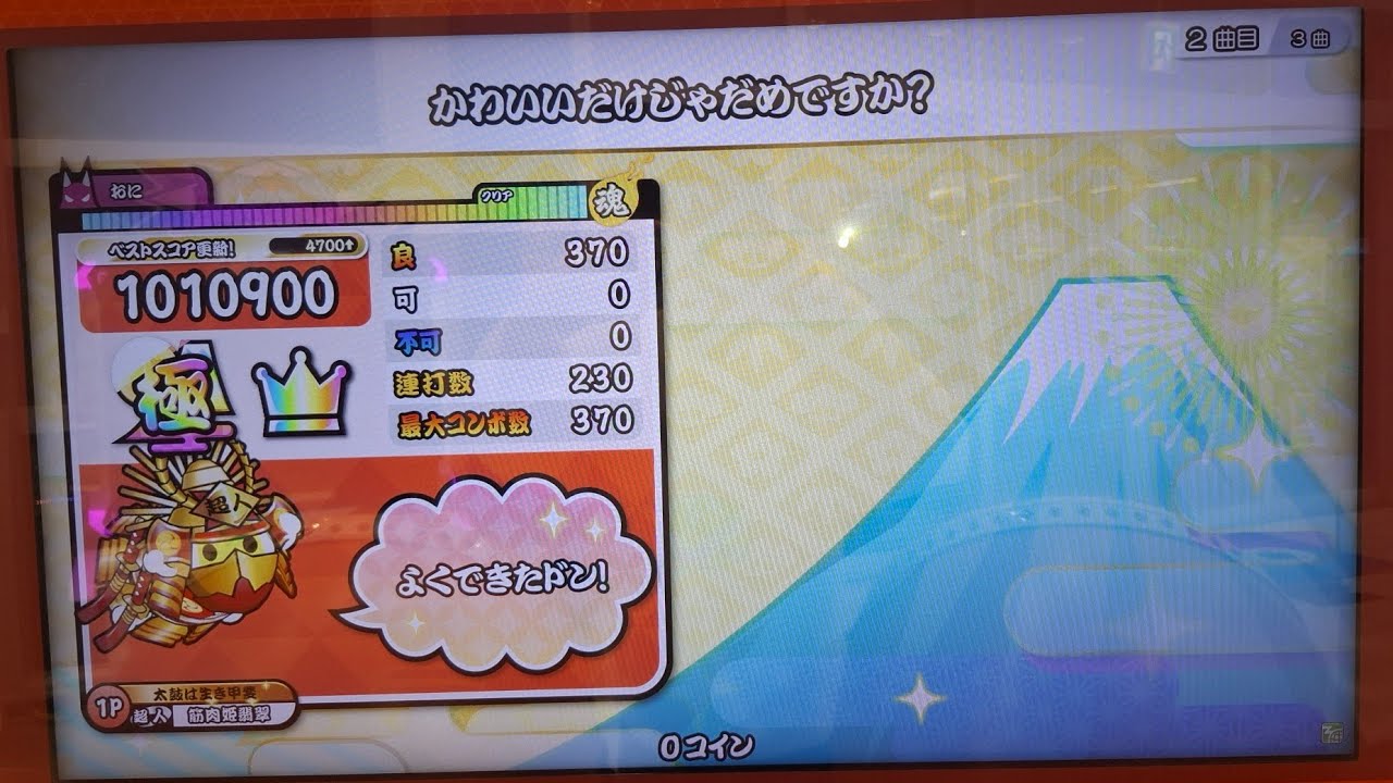 【太鼓の達人ニジイロver.】かわいいだけじゃだめですか？ 一人称視点全良 【手元】