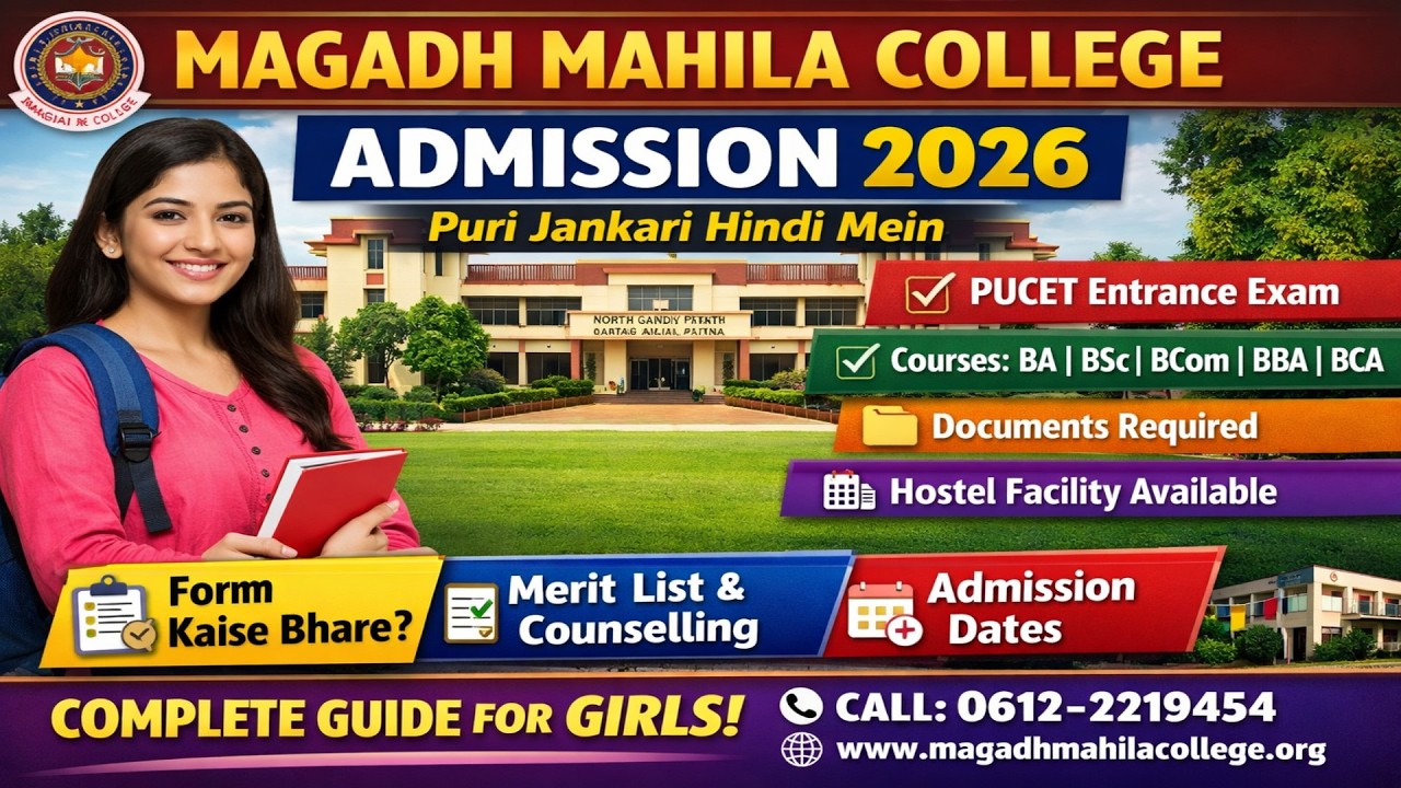 How will admission be done in Magadh Mahila College in 2026? | Test or Direct? | When will 2026 s...