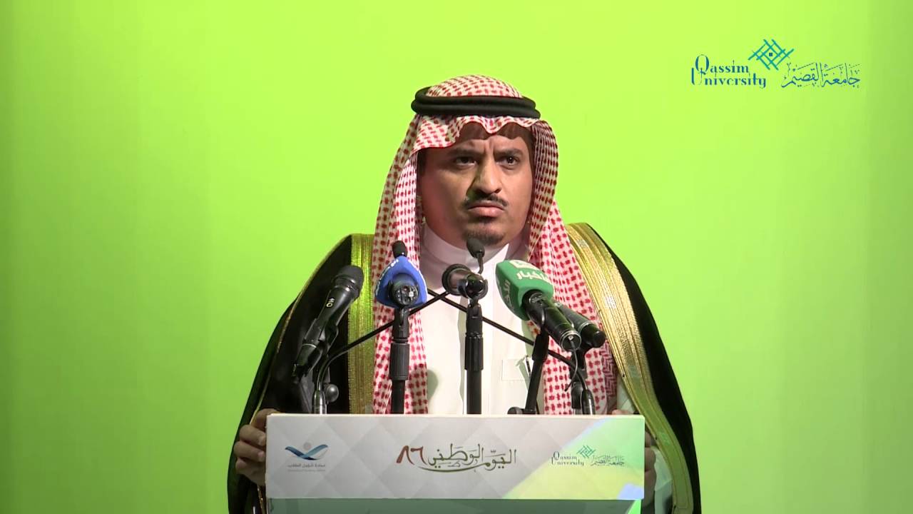 كلمة معالي مدير جامعة القصيم : أ.د عبدالرحمن بن حمد الداود في حفل جامعة القصيم باليوم الوطني