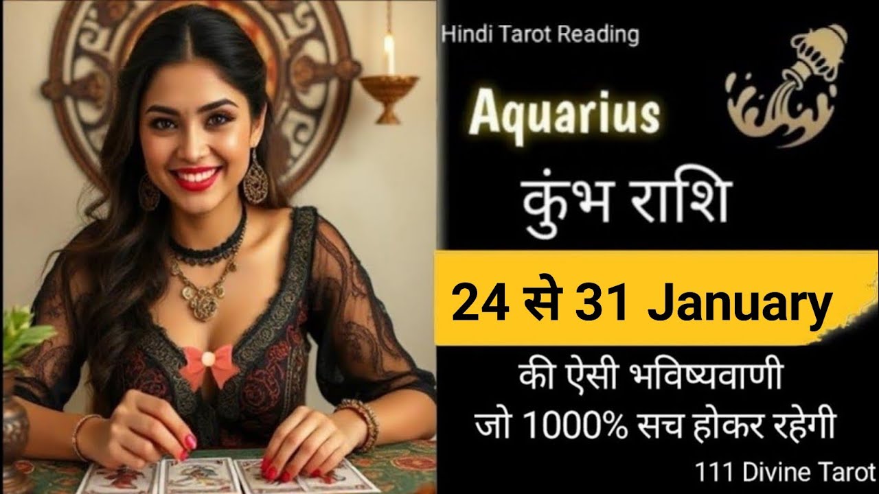 Aquarius🎁कुंभ राशि🌼(24 से 31)January Ki Bhavishyawani Jo Hokar Rahegi #aquarius#kumbhkrashi#rashifal