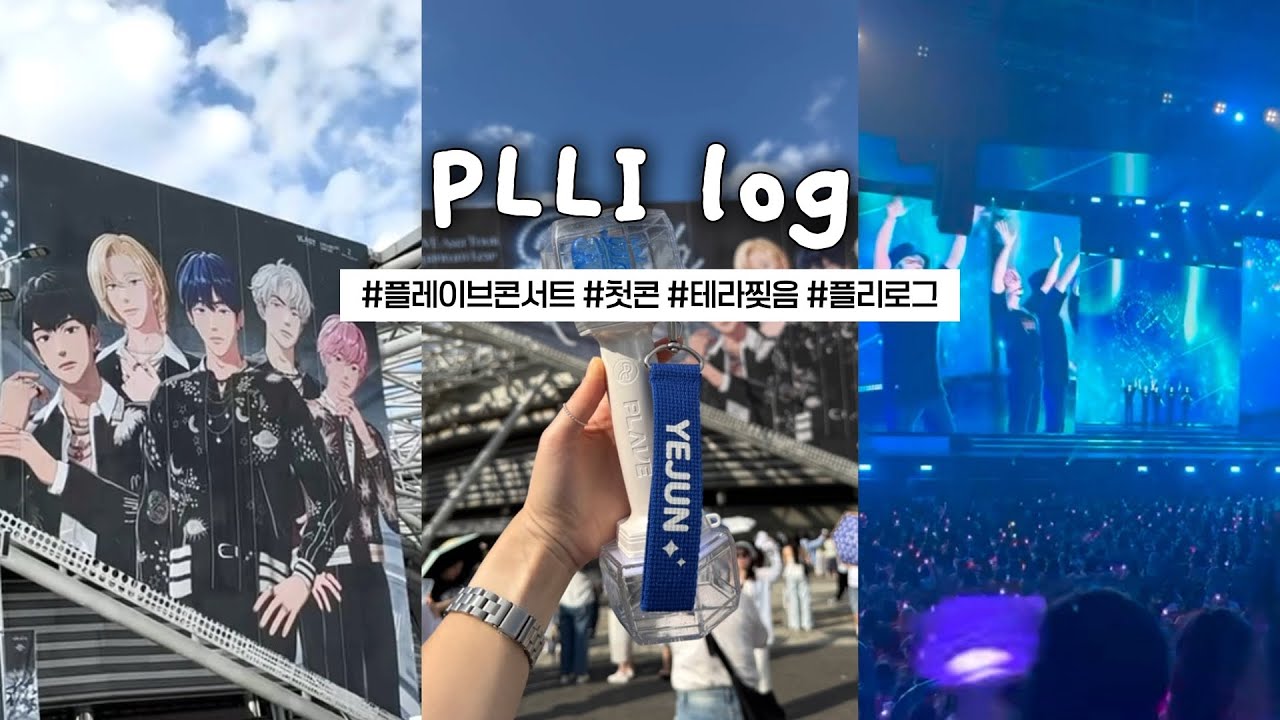 N년만에 가는 콘서트가 버추얼 아이돌일 줄 몰랐지 | 플레이브 콘서트 후기, 플리로그 | 2025 PLAVE  아시아 투어 첫콘 [DASH: Quantum Leap]
