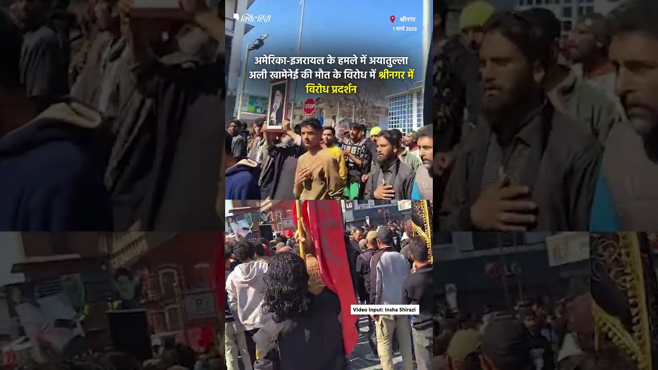 Srinagar Protest Over Death of Iran&rsquo;s Supreme Leader Ayatollah Ali Khamenei in US&ndash;Israel Attack
